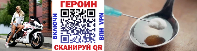 ГЕРОИН белый Пыть-Ях