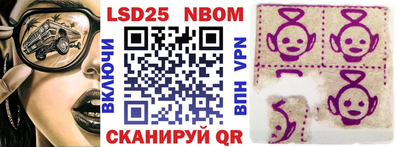 Марки 25I-NBOMe 1,8мг  блэк спрут tor  Пыть-Ях 